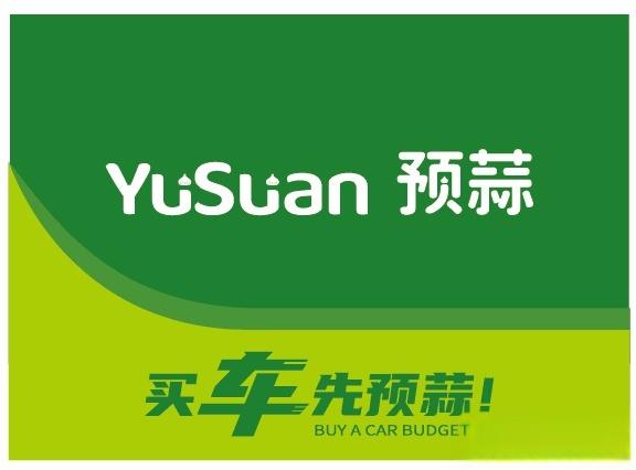 预蒜企业简介-有驾 预蒜企业简介-有驾