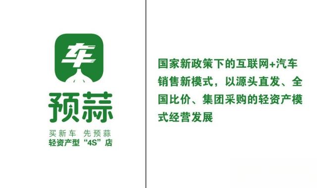 预蒜企业简介-有驾 预蒜企业简介-有驾
